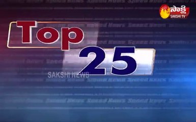 5 నిమిషాలు.. 25 వార్తలు@11AM