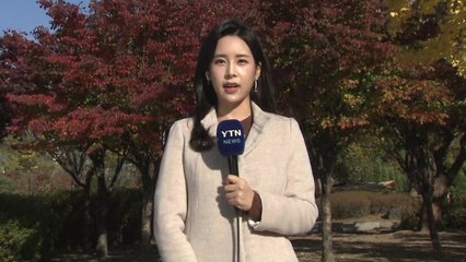 [날씨] 퇴근길 기온 '뚝', 찬바람 쌩쌩...내일 서울 첫 영하권 / YTN