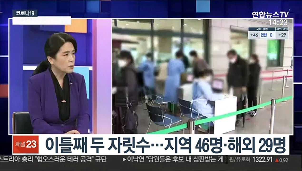 [뉴스큐브] 신규확진 75명…산발적 감염 우려 여전