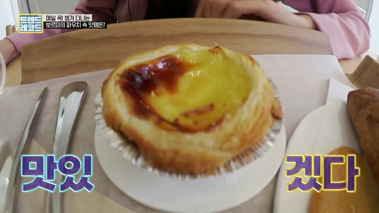 TREND RECORD ep  2