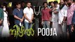 Nizhal Malayalam Movie Pooja |  Kunchacko Boban | Appu N Bhattathiri | Anto Joseph