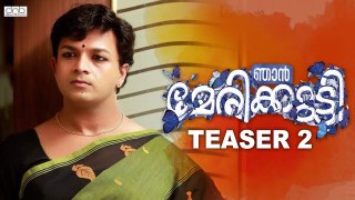 Njan Marykutty Teaser 2 | Jayasurya | Ranjith Sankar | Dreams N Beyond | Punyalan Cinemas