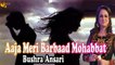 Aaja Meri Barbaad Mohabbat | Bushra Ansari | Sad Song