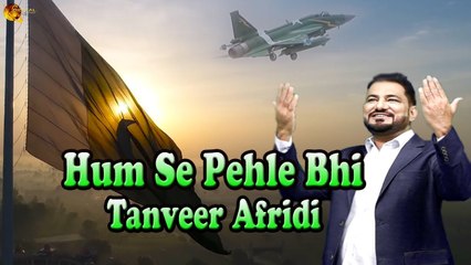 Hum Se Pehle Bhi | Tanveer Afridi | Patriotic Song