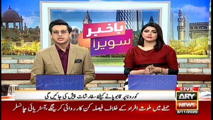 Bakhabar Savera with Shafaat Ali and Madiha Naqvi - 3rd - November - 2020