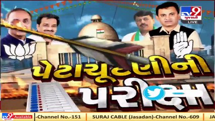 Gujarat Bypolls underway_ Reaction of women voters from Limdi