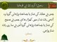 BaJamat Isha Ki Namaz | Hadees | Sahih Muslim | HD