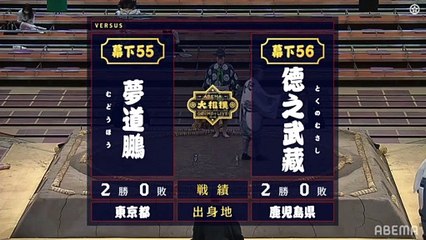 Mudoho(Ms55e) vs Tokunomusashi(Ms56w) - Aki 2020, Makushita - Day 5