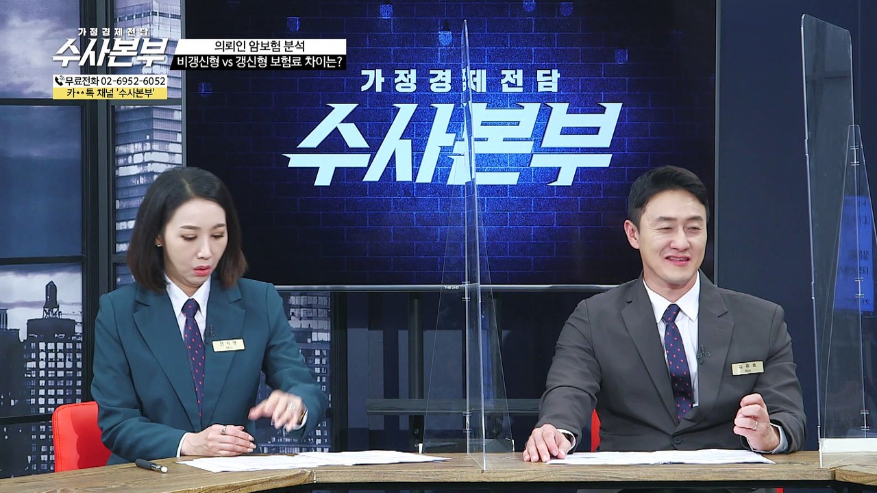 목적에 맞지 않는 유니버셜 종신보험?! [가정경제전담 수사본부]18회