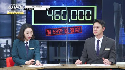 가성비 갑?! 부부 보험의 실체는? [가정경제전담 수사본부]18회