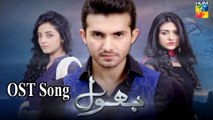 Bhool | OST Song | HUM TV | Nabeel Shaukat & Bina Khan | Gaane Shaane