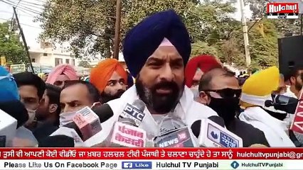 Nabha ਚ Sukhbir Badal ਦੀ ਅਗਵਾਈ ਚ Akali dal ਦਾ ਪ੍ਰਦਰਸ਼ਨ, Dharamsot ਦੇ ਅਸਤੀਫ਼ੇ ਦੀ ਮੰਗ #Hulchultvpunjabi