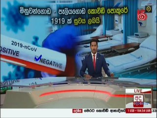Ada Derana Lunch Time News 03-11-2020