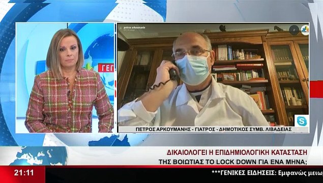 Ο Γιατρος και δημοτικός σύμβουλος Λιβαδειάς, Π. Αρκουμάνης, στο Star K.E.