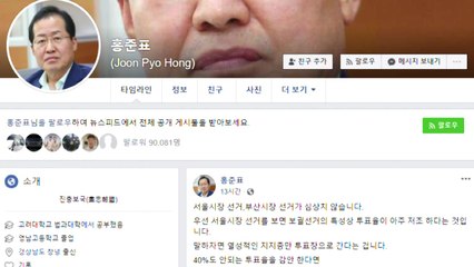 홍준표 "한가하게 호남에서 표 구걸"...김종인 "크게 신경 안 써" / YTN