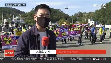 "후쿠시마 오염수 방류 땐 끝장"…남해 어민 해상시위