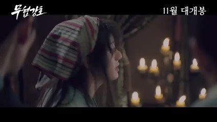 영화 [무협강호] 메인 예고편