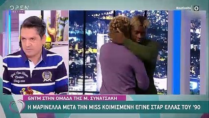 GNTM Spoiler: «Άφωνη» η Καινούργιου όταν έμαθε ποιος παίκτης φεύγει σύντομα!