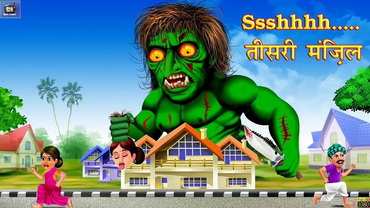 Ssshhh..तीसरी मंजिल | Horror Stories | Horror Kahaniya | Hindi Stories | Hindi Kahaniya |Moral Story