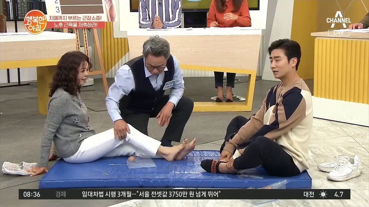 노후 건강의 중심은 근육! [자가 근력 확인 방법]