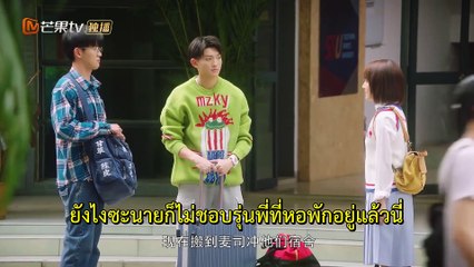Sparkle Love 心动的瞬间 Thai-Eng Sub ซับไทย-อังกฤษ EP13