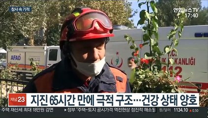 터키 강진 65시간 만에 3살 여아 극적 구조
