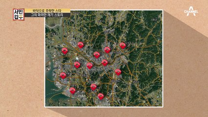 외환위기로 바닥에 바닥으로 추락했던 갑부, 그가 다시 재기를 꿈꿨던 이유!