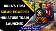 Kerala: India's first solar-powered miniature train launched at Veli tourist village|Oneindia News