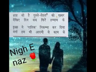 Hum to Asiqu hai tumhary Naam ky, mirza Ghalib shyree, whatsapp status, ❤️ heart touching shayri, breakup shyri,