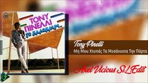 Tony Pinelli - Μη Μου Χτυπάς Τα Μεσάνυχτα Την Πόρτα (Axel Vicious SiL Edit)