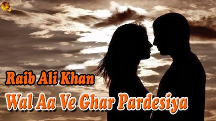 Wal Aa Ve Ghar Pardesiya | Raib Ali Khan | Sad Song