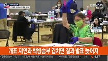 美대선 직전 여론조사 바이든 우세…경합주 '혼전'