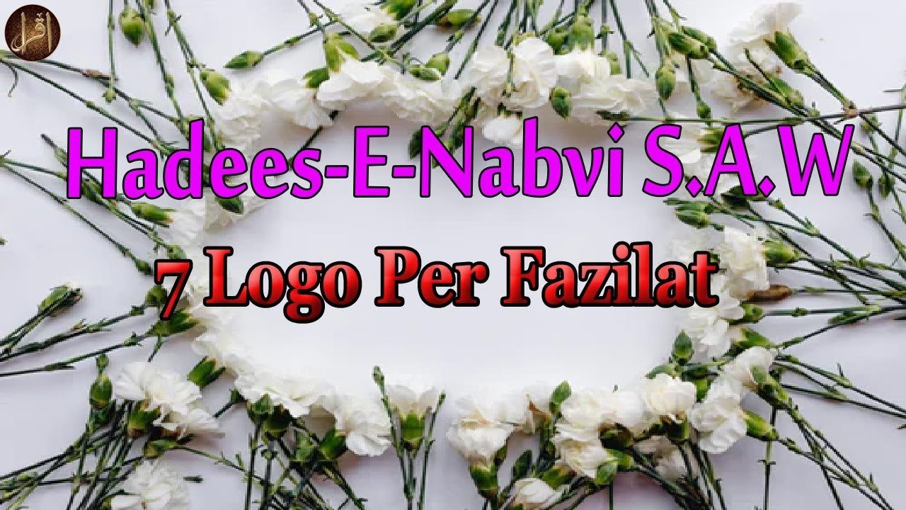 7 Logo Per Fazilat | Hadees | Islamic | HD Video