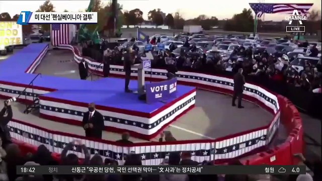 미 대선 ‘펜실베이니아 결투’