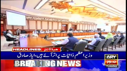 ARY NEWS HEADLINES | 3 PM | 3rd November 2020