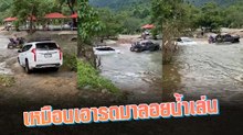 ทดสอบอัปโหลด