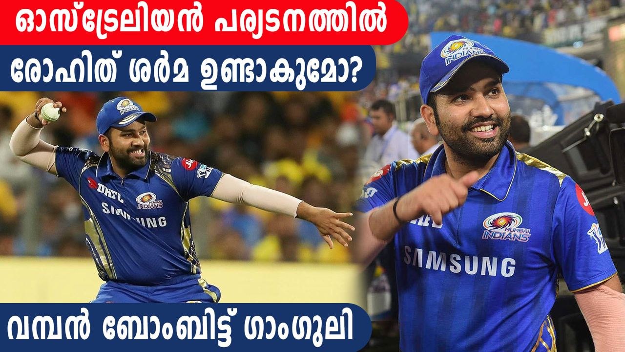 Sourav Ganguly Reveals The Reason Behind Rohit Sharma's omission | Oneindia Malayalam