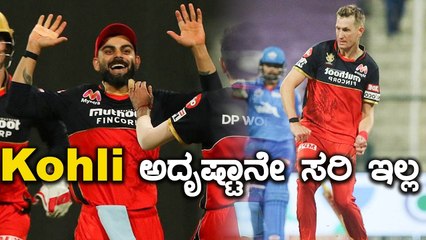 ಸತತವಾಗಿ toss ಸೋತಿದ್ದೇ RCB ಸೋಲಿಗೆ ಕಾರಣವಾಯ್ತಾ ?  | Oneindia Kannada
