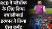 IPL 2020: RCB ने Playoff के लिए किया क्वालीफाई तो Ifran Pathan ने किया ऐसा कमेंट | Oneindia Sports
