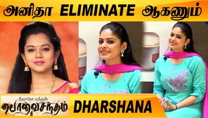 எங்க SERIALல  NEW ENTRY நிறையா இருக்கு | DHARSHANA ASOKAN CHAT PART-02 | ONE INDIA TAMIL