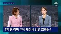 동학 개미·여당 요구에…‘대주주 요건 10억 원’ 유지