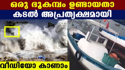 sea water disappeared for kilo meters before tsunami | Oneindia Malayalam
