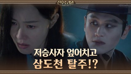 노산 엄지원, 내가 어떻게 여기까지 왔는데! 억울해서 못 죽어!!