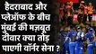 MI vs SRH: Mumbai के जीत के रथ को रोक क्या Playoffs में जगह बना पाएगी Hyderabad ?| वनइंडिया हिंदी