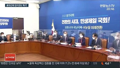 정치권도 촉각…"평화프로세스 재가동"·"비핵화 우선"