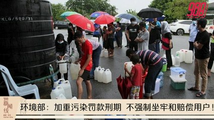 《988新闻线》：2020年11月03日