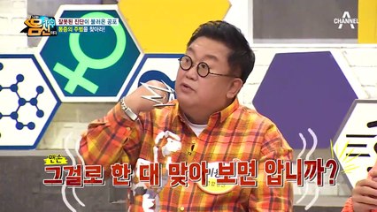 ＊원인 모를 통증의 고통＊ 통증의 주범 '맨손'으로 찾는다?!