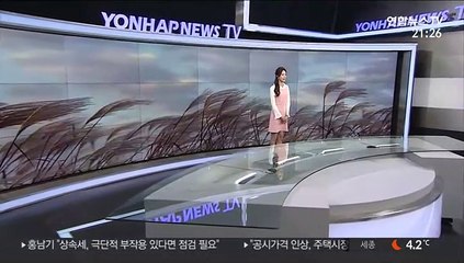 [날씨] 내일도 이른 추위…강한 바람에 체감 추위 심해