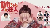 姉ちゃんの恋人2話ドラマ2020年11月3日YOUTUBEパンドラ
