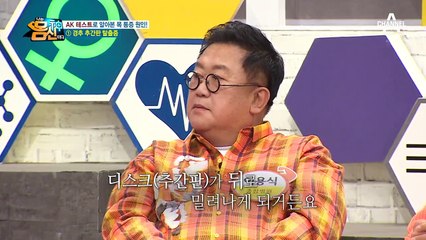 '디스크'와 같은 통증을 갖고 있는 '출구증후군' 두 통증을 구분하는 법!